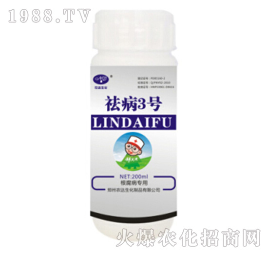 祛病3號（根腐病專用）-農(nóng)達生化