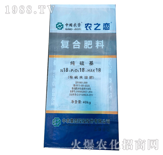 40kg純硫基復(fù)合肥料18-18-18-農(nóng)之戀-中農(nóng)