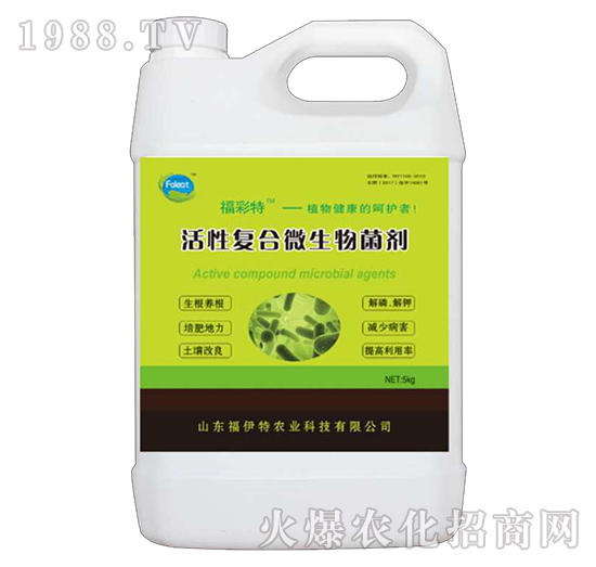 活性復(fù)合微生物菌劑-福彩特-福伊特