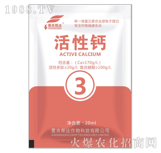 活性鈣-愛(ài)農(nóng)斯達(dá)