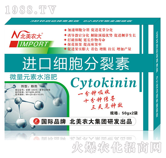 進口細胞分裂素-北美農大