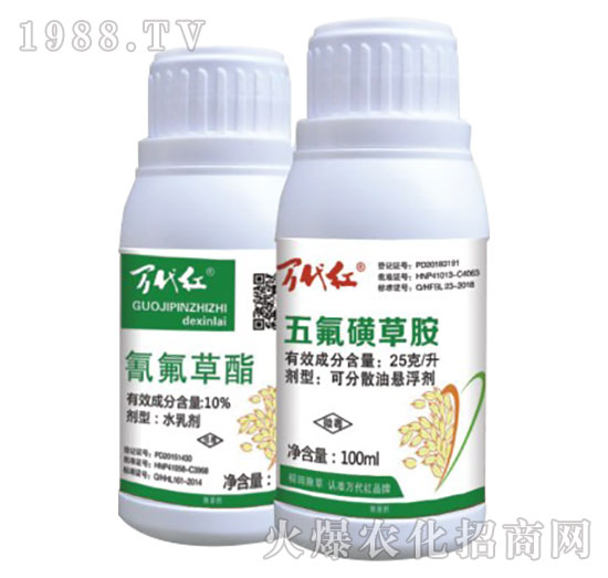 10%氰氟草酯+25克每升五氟磺草胺-萬(wàn)代紅-綠保