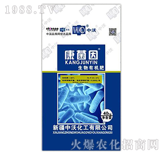 生物有機(jī)肥-康菌因-中沃化工