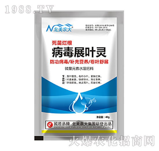 死苗爛根-病毒展葉靈-北美農(nóng)大