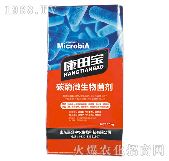 碳酶微生物菌劑-康田寶-嘉盛中農