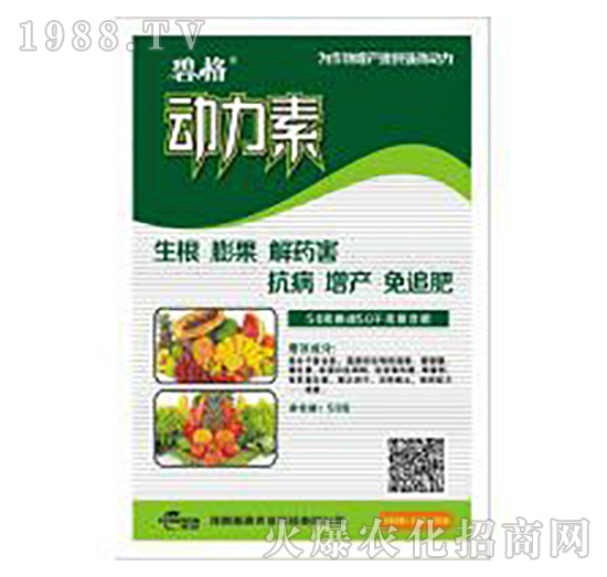 50克動(dòng)力素-碧格-瀚森農(nóng)業(yè)