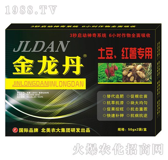 金龍丹土豆、紅薯專用-北美農大