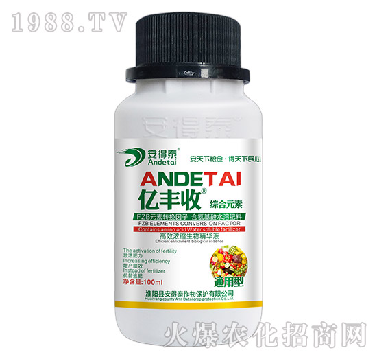 通用型高效濃縮生物精華液-億豐收-安得泰