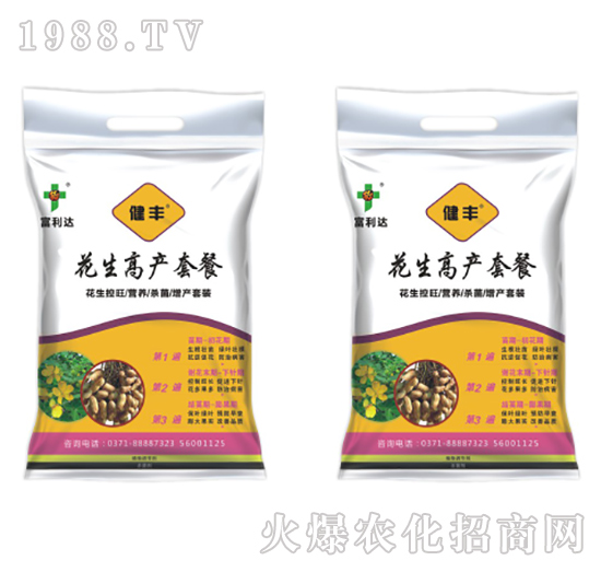 花生高產(chǎn)套餐-健豐-富利達(dá)