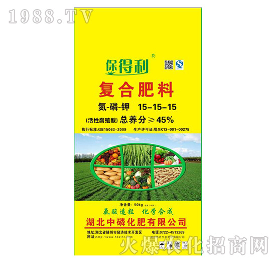 活性腐殖酸復(fù)合肥料15-15-15-保得利-中磷化肥