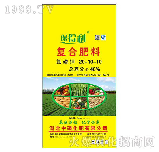復合肥料20-10-10-保得利-中磷化肥