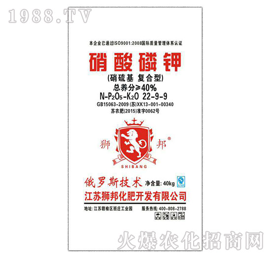 硝酸磷肥22-9-9-獅邦