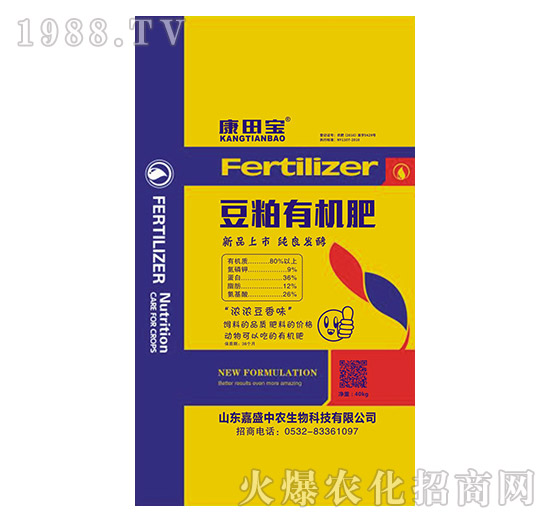豆粕有機(jī)肥-康田寶-嘉盛中農(nóng)