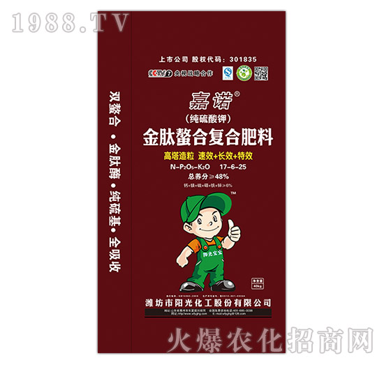 金肽螯合復(fù)合肥料17-6-25-嘉諾-陽(yáng)光化工