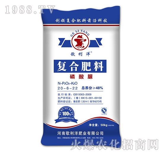 復合肥料（磷酸脲）20-6-22-歌利洋