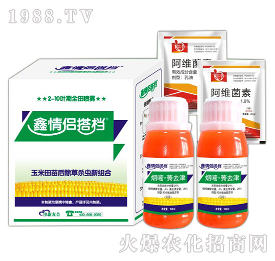 玉米田苗后除草殺蟲(chóng)新組合-中新友合