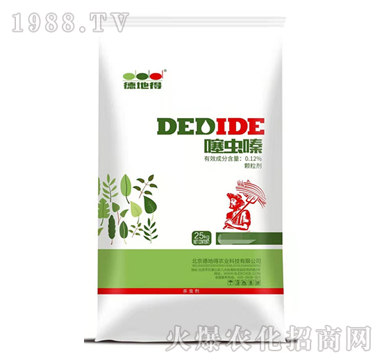 0.12%噻蟲(chóng)嗪藥肥-德地得