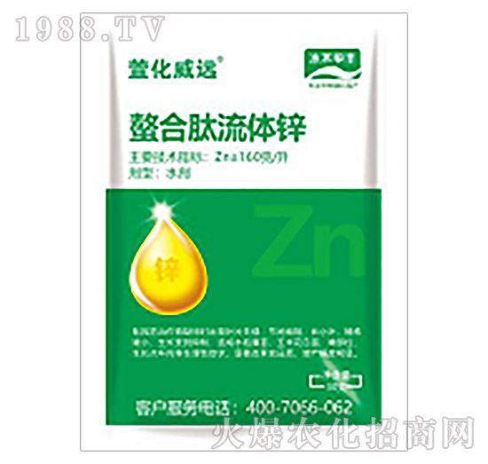 螯合態(tài)流體鋅-萱化威遠