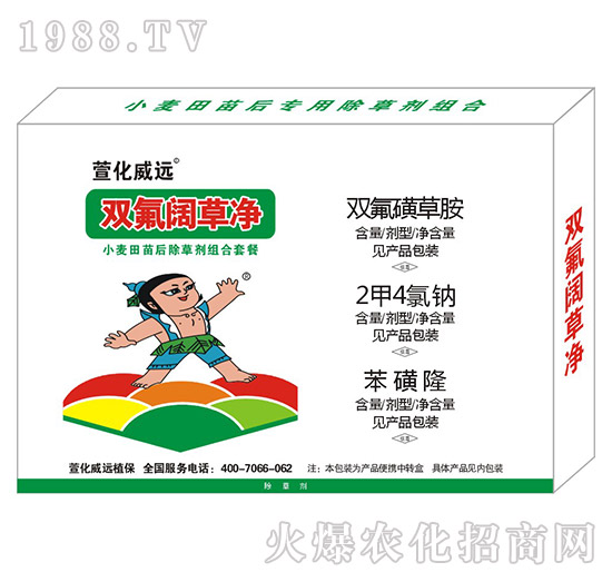 小麥田苗后除草劑組合-萱化闊草凈-萱化威遠