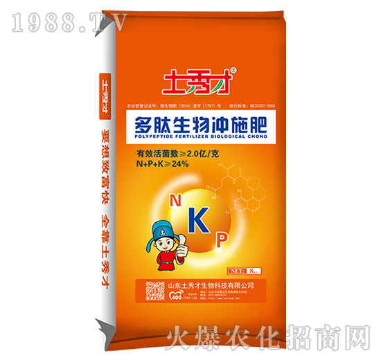 多肽生物沖施肥-土秀才