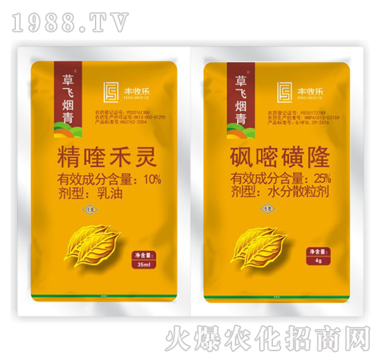 25%礬嘧磺隆+10%精喹禾靈-草飛煙青-豐收樂