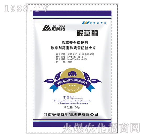 除草安全保護(hù)劑-解草酮-好美特