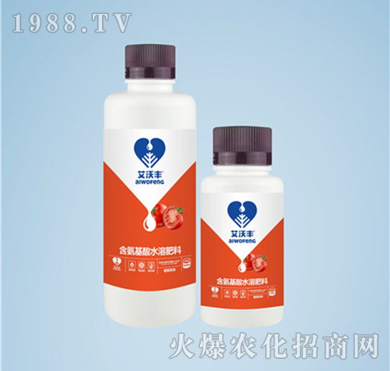 番茄專用含氨基酸水溶肥料-艾沃豐