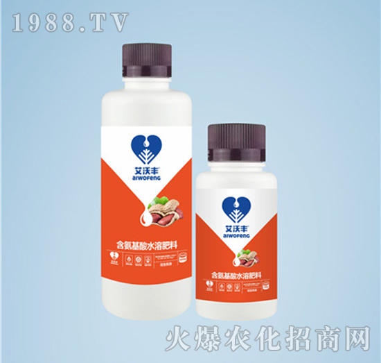 花生專用含氨基酸水溶肥料-艾沃豐