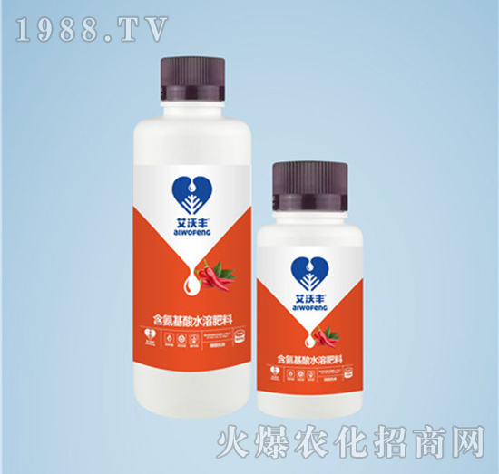 辣椒專(zhuān)用含氨基酸水溶肥料-艾沃豐