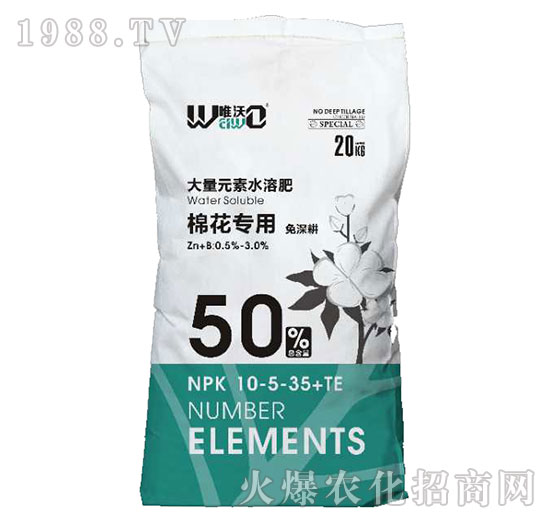 棉花專用大量元素水溶肥10-5-35+TE-唯沃-雅光農業(yè)