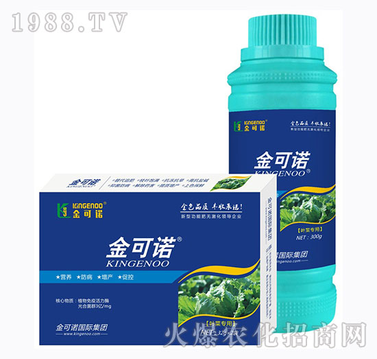葉菜專(zhuān)用-金可諾