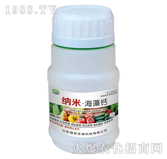 納米·海藻鈣-強(qiáng)農(nóng)生物