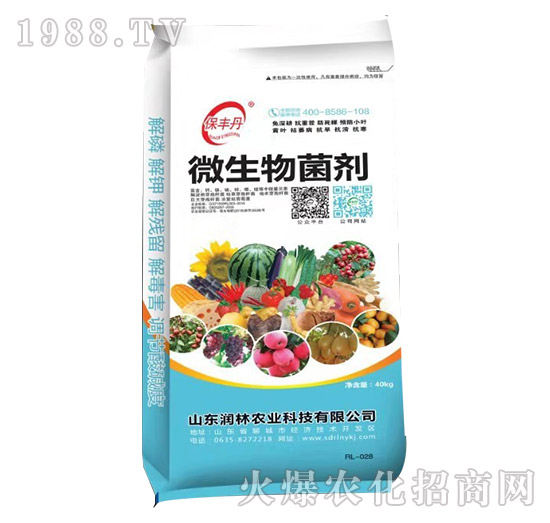 微生物菌劑-保豐丹-潤(rùn)林農(nóng)業(yè)