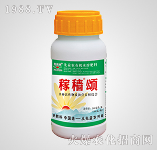 有機水溶肥料-稼穡頌-先益農(nóng)