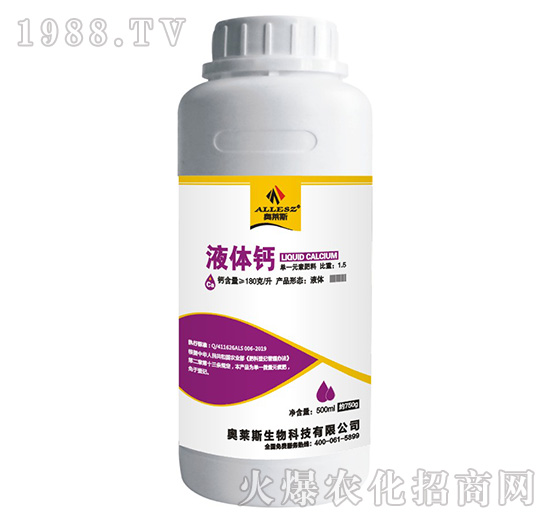液體鈣-奧萊斯