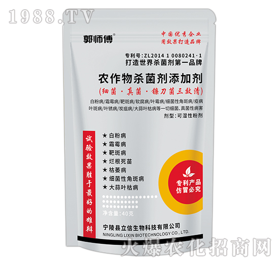 細菌真菌鐮刀菌三效清（40kg）-立信生物