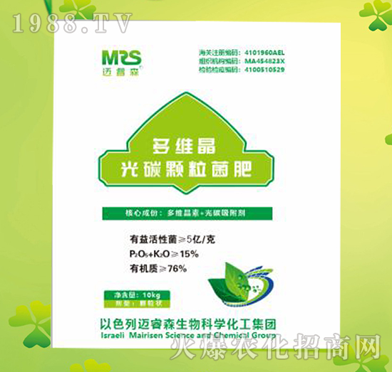 光碳顆粒有機(jī)菌肥-邁睿森