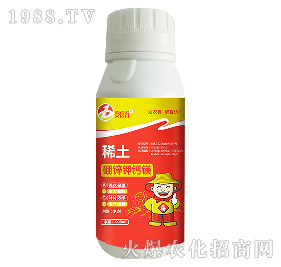 稀土硼鋅鉀鈣鎂-喜百農(nóng)-喜蘭特