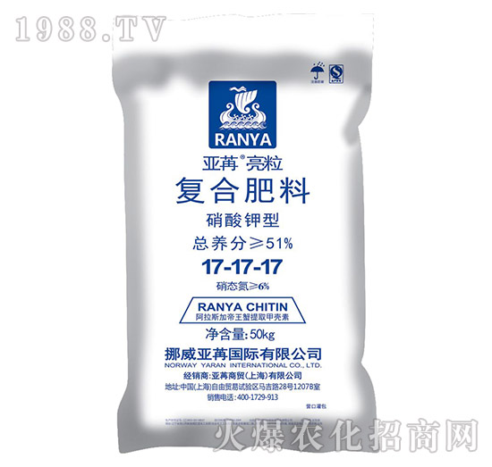 硝酸鉀型復(fù)合肥料17-17-17-亞苒亮粒-亞苒國(guó)際