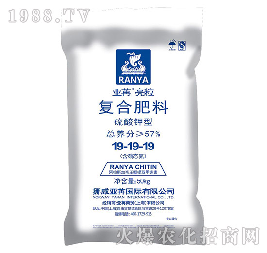 硫酸鉀型復(fù)合肥料19-19-19-亞苒亮粒-亞苒國(guó)際