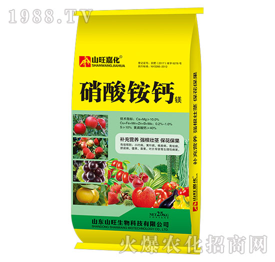 硝酸銨鈣鎂-山旺生物