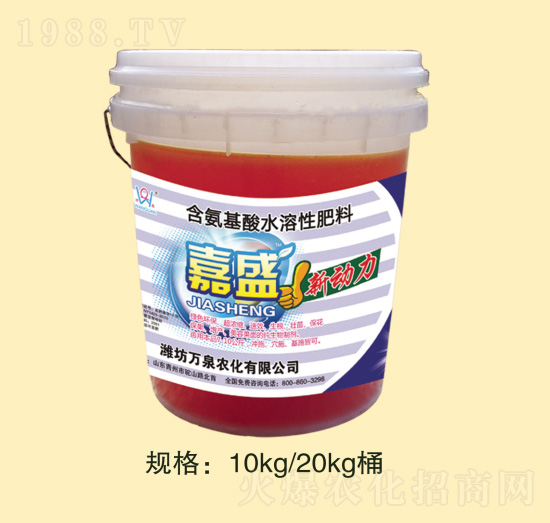 嘉盛新動力-萬泉農(nóng)化