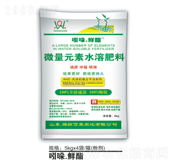 微量元素水溶肥料-吲哚鮮酯-萬(wàn)泉農(nóng)化