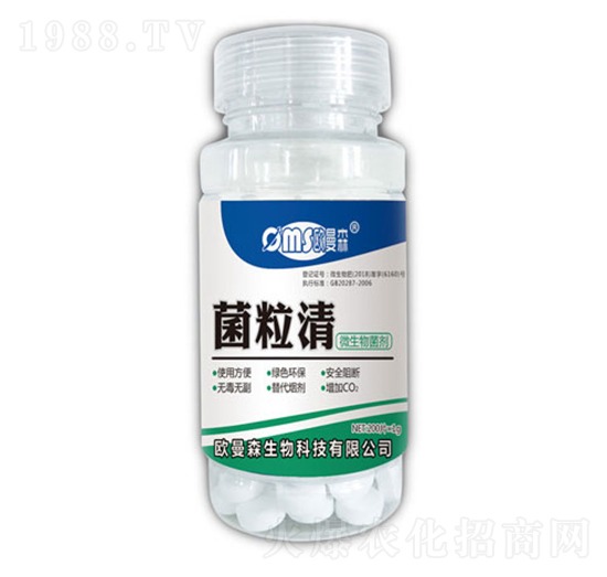 微生物菌劑-菌粒清-歐曼森
