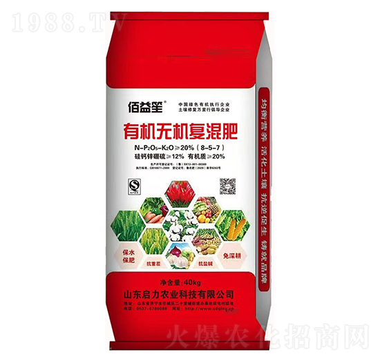 有機無機復混肥8-5-7-佰益笙-啟力農業(yè)