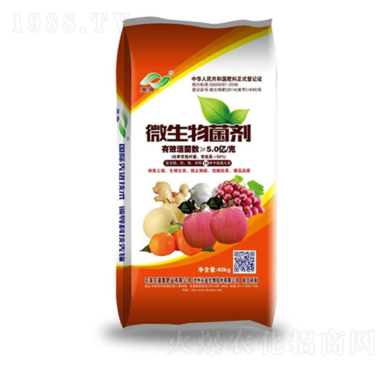 微生物菌劑-冀魯肥業(yè)