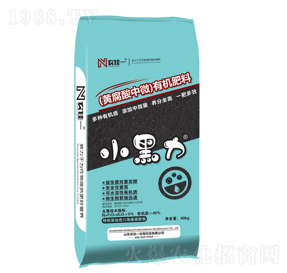 黃腐酸中微有機肥料-小黑力-農(nóng)佳一