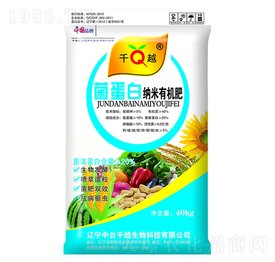 菌蛋白納米有機肥-千越生物