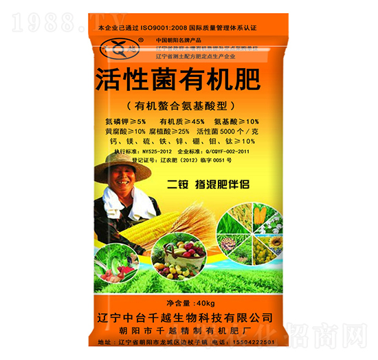 活性菌有機肥-千越生物