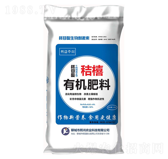 有機(jī)肥料-秸橲-熙鴻農(nóng)業(yè)